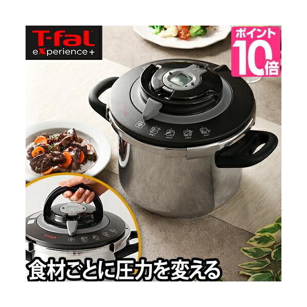 ティファール 圧力鍋 6lの人気商品・通販・価格比較 - 価格.com ティファール 圧力鍋 6lの人気商品・通販・価格比較 - 価格.com