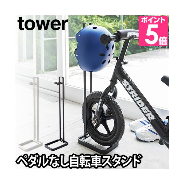 自転車用ディスプレイスタンド ストライダー ヘルメットの人気商品 通販 価格比較 価格 Com