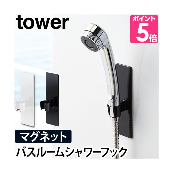 シャワー ラック おしゃれの人気商品 通販 価格比較 価格 Com