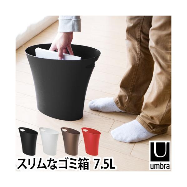 アンブラ スキニーカン 7.5L (ゴミ箱(ごみ箱)) 価格比較 - 価格.com アンブラ スキニーカン 7.5L (ゴミ箱(ごみ箱)) 価格比較 - 価格.com