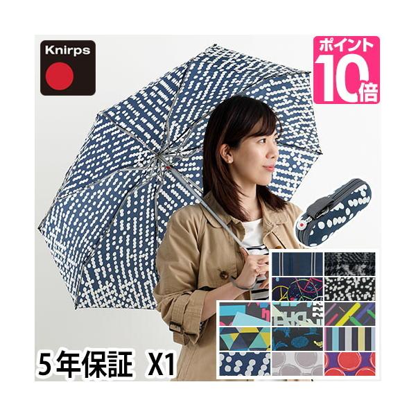 折りたたみ傘 正規販売店 Knirps X1 限定モデル 晴雨兼用折り畳み傘 日傘兼用