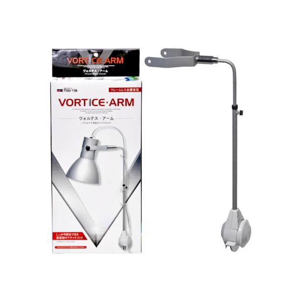 ヴォルテスアーム （専用アーム型スタンド）『照明・ライト』 :al-4296