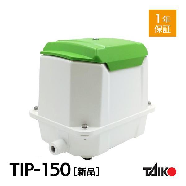 【強力//150L(大晃 TKO-150)】280　エアポンプ　ブロワ　浄化槽 gpic000004280002.jpg
