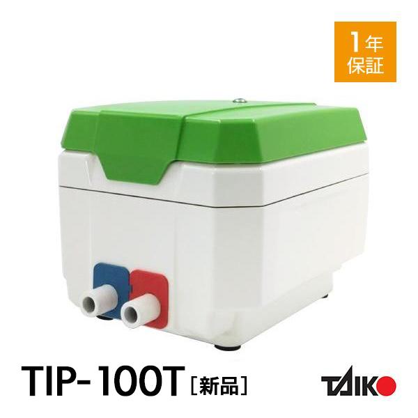 TIP-100T 大晃 世晃 エアーポンプ 浄化槽 合併浄化槽 EP-80HN2T 左ばっ気 右ばっ気 逆洗 屋外 養魚 観賞魚 下取り対象商品 故障品可【1年保証付】