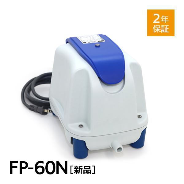 FP-60N ニッコー NIKKO 一口タイマー内蔵型浄化槽ブロワー 浄化王-5