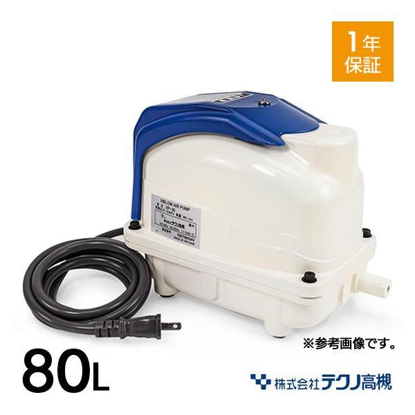 浄化槽ブロアー1口タイプ テクノ高槻 CP-80W 浄化槽 ブロワー ブロアー 浄化槽ブロア
