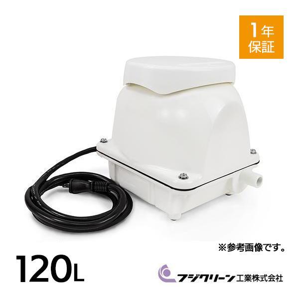 フジクリーン EcoMac120 EcoMac-120 浄化槽 ブロワー ブロアー 浄化槽