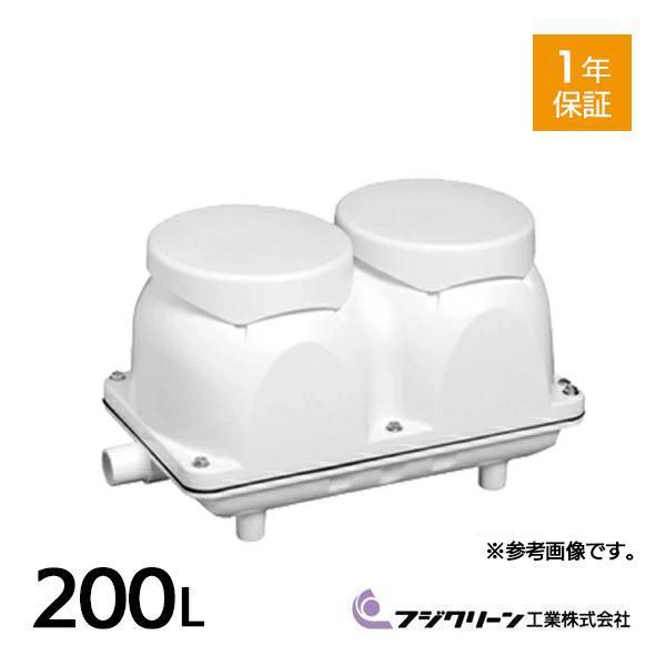 フジクリーン EcoMac200 EcoMac-200 浄化槽 ブロワー ブロアー 浄化槽