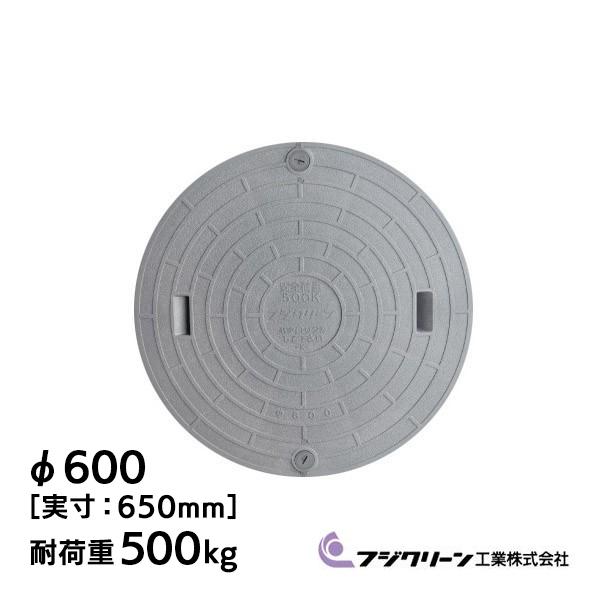 店内全品対象 鋳鉄製 乗用車荷重マンホール 普及型 蓋のみ 穴径450mm MK-1-450 鋳鉄製 6t 荷重マンホール(普及型)蓋のみ 穴径350mm MK-6-350H 浄化槽 蓋 枠