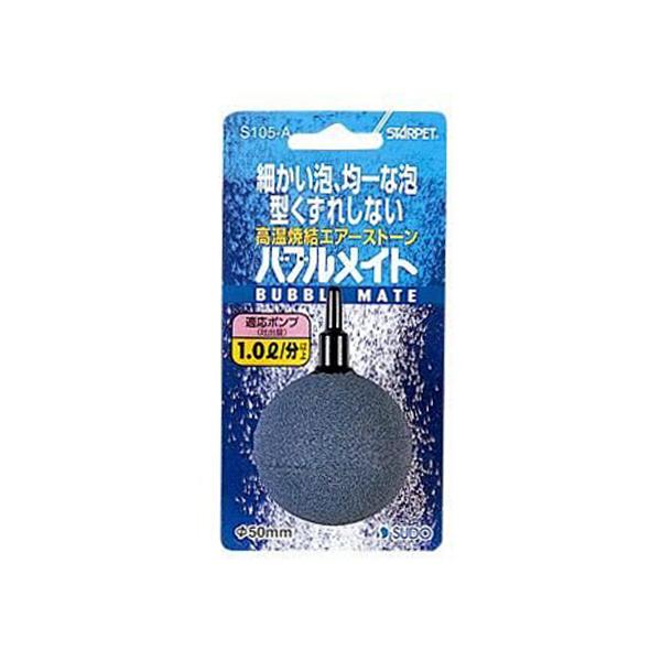 スドー バブルメイト S105 A 直径50mm エアーレーション Baburumeito 01 01 001 Aqua Legend 通販 Yahoo ショッピング