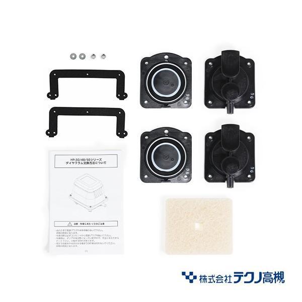 浄化槽テクノ高槻HP-30~40共通ダイヤフラム新品