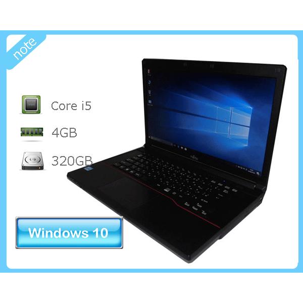 富士通 LIFEBOOK A573／G core i5 HDD320GB 【複数台在庫あります】