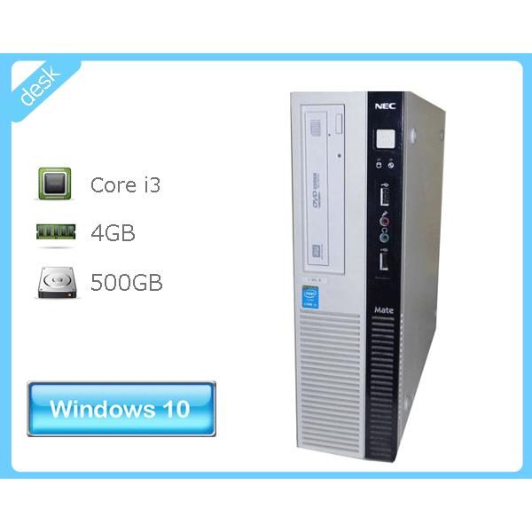 Mate 中古パソコン デスクトップ ビジネスPC 省スペース型 本体のみ Windows10 Pro 64bit NEC MJ36LL-K Core i3-4160 3.6GHz/4GB/500GB/マルチ : アクアライト - 通販 - Yahoo!ショッピング Mate 中古パソコン デスクトップ ビジネスPC 省スペース型 本体のみ Windows10 Pro 64bit NEC MJ36LL-K Core i3-4160 3.6GHz/4GB/500GB/マルチ : アクアライト - 通販 - Yahoo!ショッピング