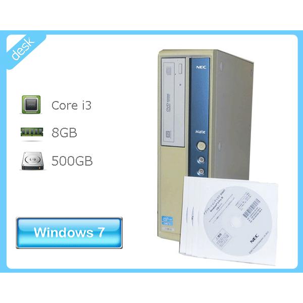 Mate Windows7 Pro 64bit Windows8 64bitリカバリー付き NEC MJ34LB-G 