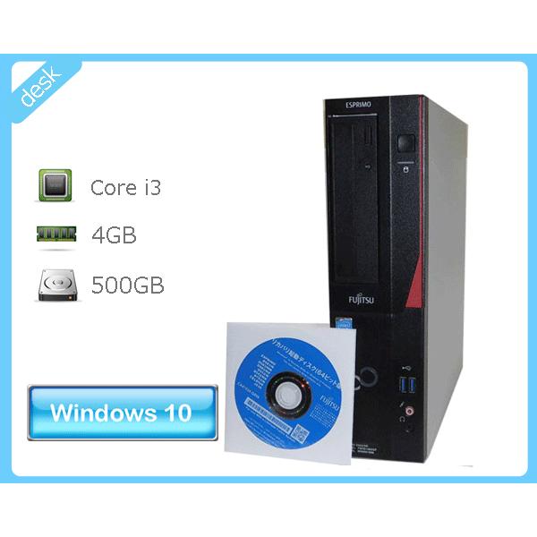 中古良品 富士通 D552/KX デスクトップPC/Win11/core i3-4160/HDD1TB