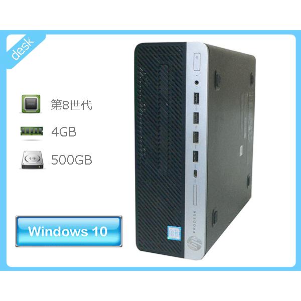 Windows10 Pro 64bit HP ProDesk 600 G4 SFF (5XB52PA#ABJ) 第8世代 
