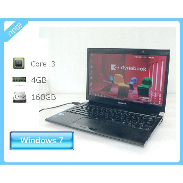dynabook（ダイナブック） 中古ノートパソコン Windows7 Pro 32bit 