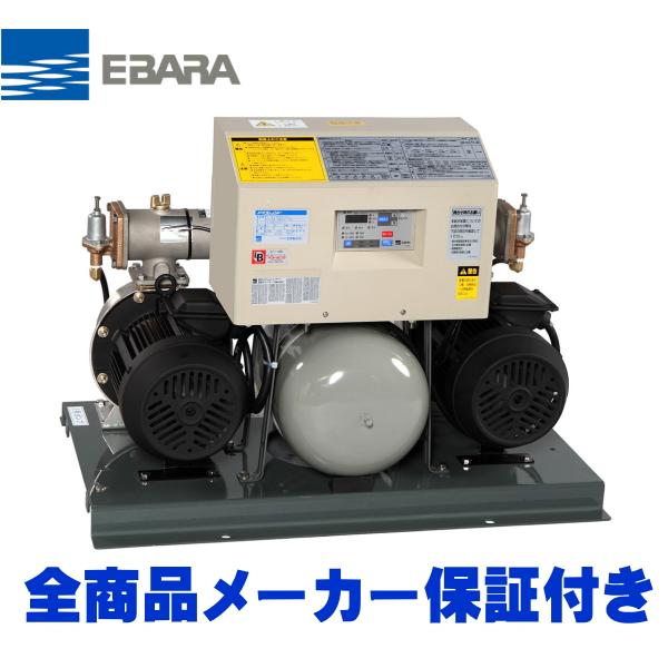 エバラポンプ 32BIRME5.75 【50Hz】給水ユニット フレッシャー1300 