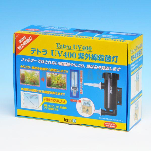 テトラ Uv400 紫外線殺菌灯 50hz地域専用 アクアベースショップ 通販 Yahoo ショッピング