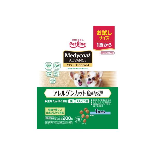 アドバンス アレルゲンカット 魚&えんどう豆 たんぱく 1歳から お試し