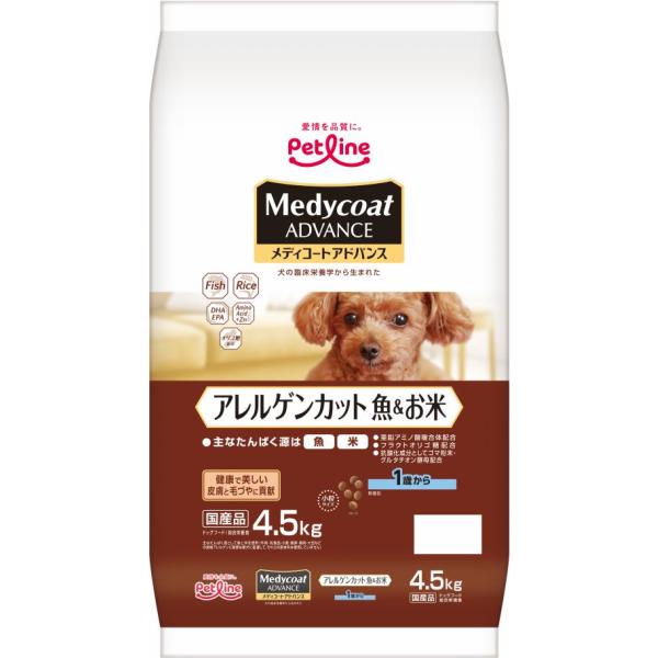メディコート アドバンス アレルゲンカット 魚&お米 1歳から 4.5kg 【月間特売】