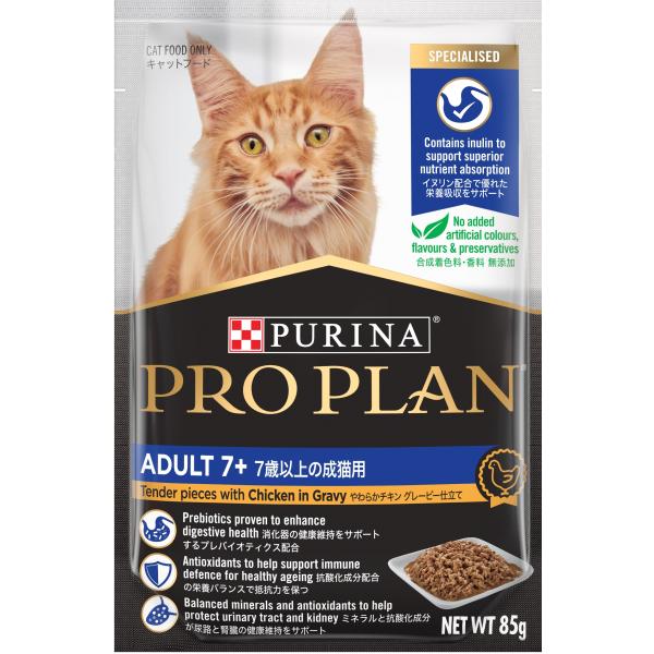 ピュリナプロプラン 子猫用ウェットフード チキン 43袋(購入袋数相談可) 子猫用 やわらかチキン ゼリー仕立て │ キャットフード