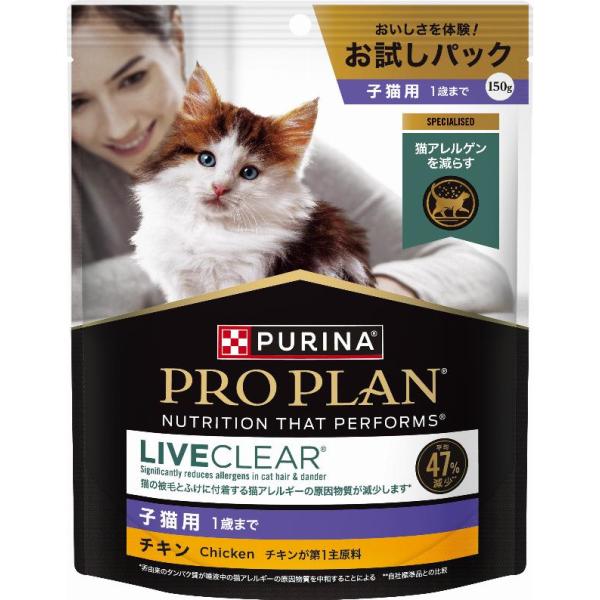 ピュリナ プロプラン リブクリア 子猫用 チキン 150g : アクア