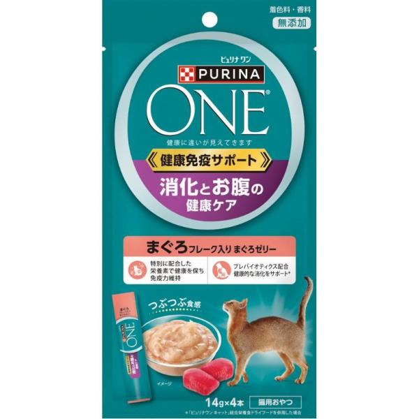 ピュリナ ワン キャット おやつ 健康免疫サポート 消化とお腹の健康ケア まぐろフレーク入りまぐろゼリー 56g（14g×4本）