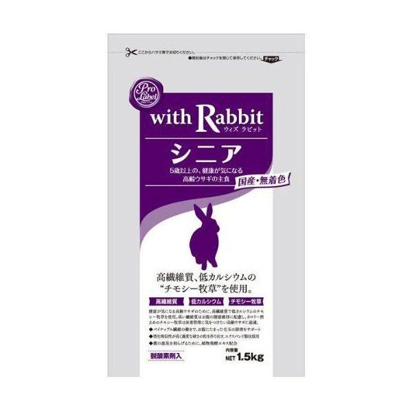他サイト： スマック　ウィズラビット　シニア　1.5kgの商品画像