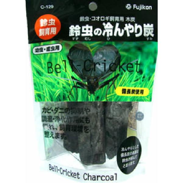 カビ・ダニの抑制や調湿・浄化作用にも優れ、飼育環境を整えます。冷んやりとした炭は、鈴虫が好んでとまり、カビ・ダニの抑制や調湿・浄化作用にも優れ飼育環境を整えます。