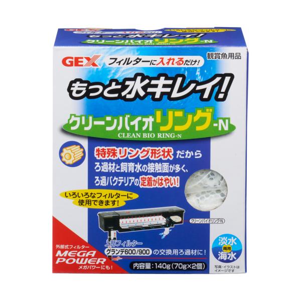 GEX クリーンバイオ リング-N