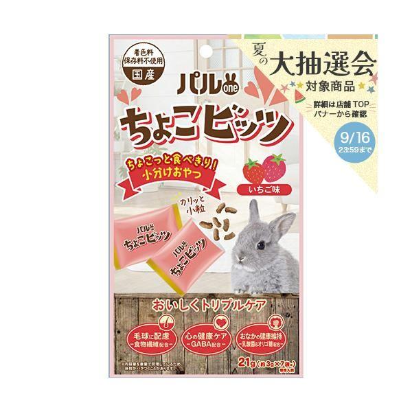 日本ペットフード パルワン ちょこビッツ いちご味 21g