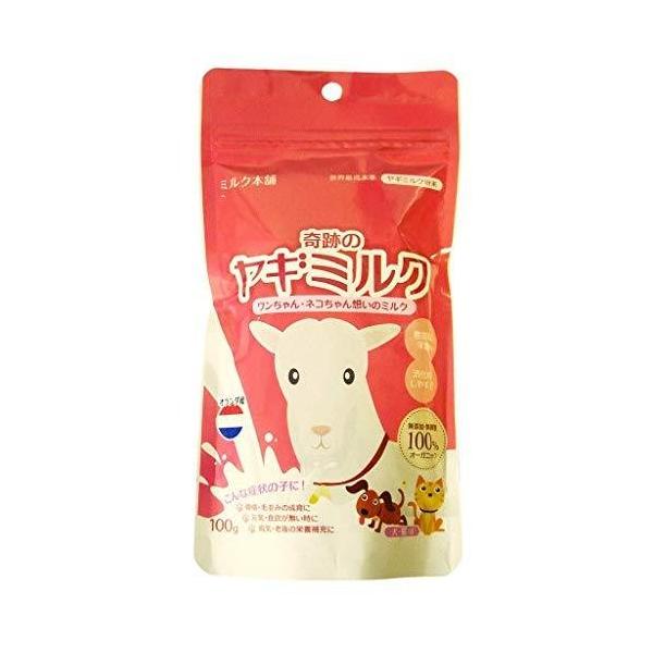 他サイト： ファイブワン オランダ産 奇跡のヤギミルク 100gの商品画像