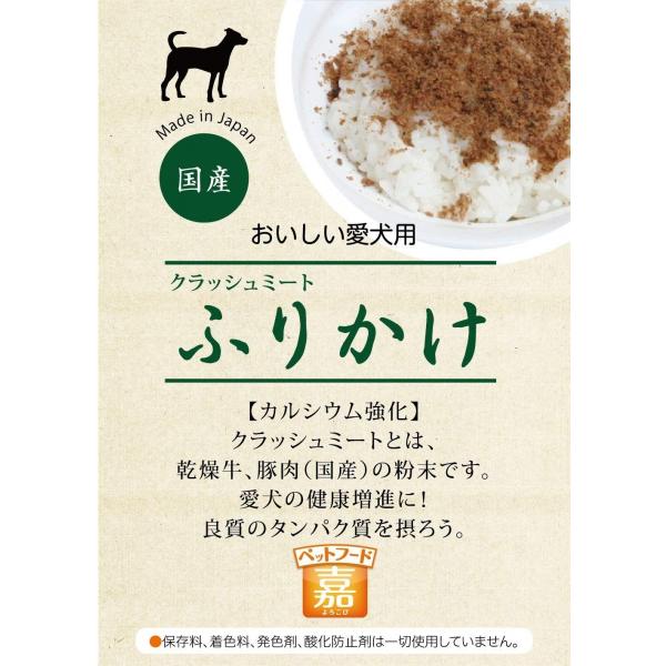 APS エーピーエス ベストフード嘉 クラッシュミートふりかけ 50g