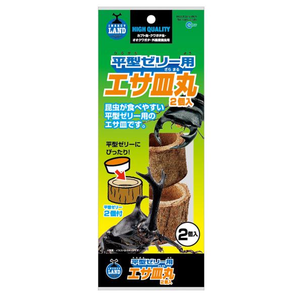 昆虫が食べやすい平型ゼリー用のエサ皿です。
