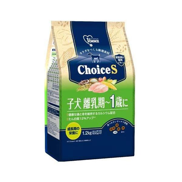 ChoiceS 離乳期~1歳に