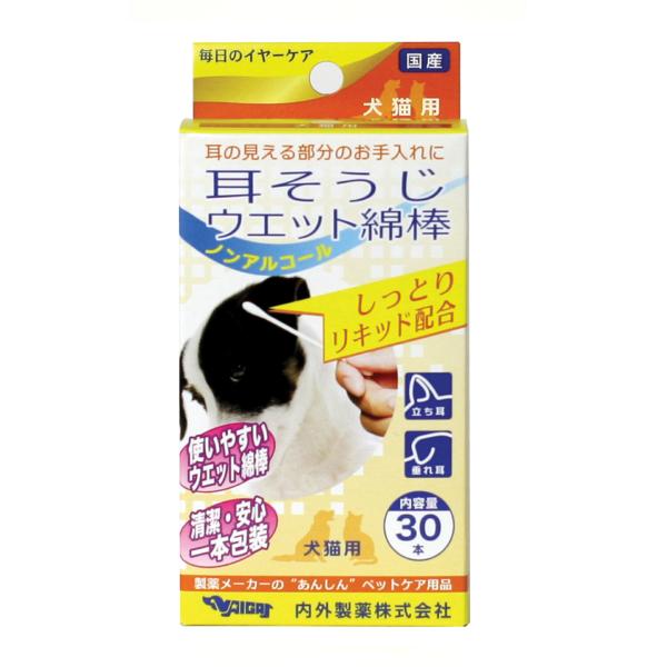 耳そうじウエット綿棒 犬猫用 包装 ノンアルコール