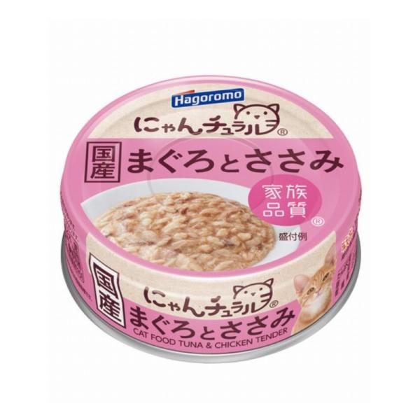 はごろもフーズ にゃんチュラル まぐろとささみ 70g