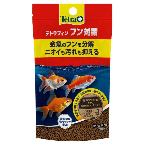 テトラフィン フン対策６０ｇ