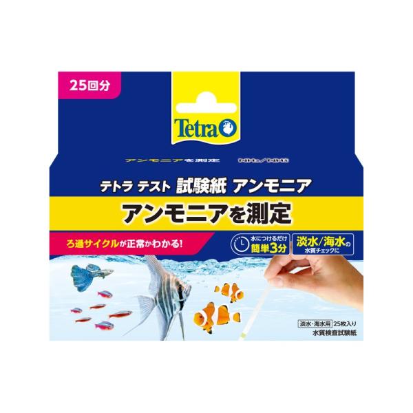 テトラ テスト 試験紙 ＮＨ３／ＮＨ４＋（アンモニア） 淡水用２５枚