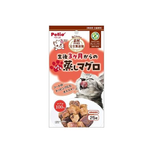 ペティオ 素材そのまま ねこちゃんの完全無添加 生後３ヶ月からのひとくち蒸しマグロ ２５ｇ