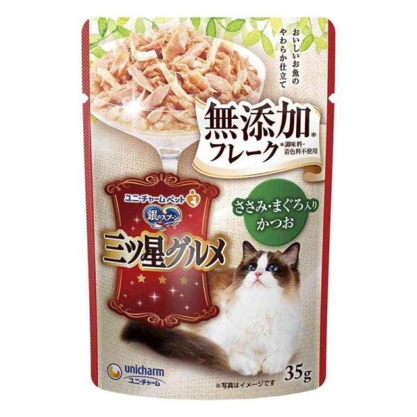 銀のスプーン三ツ星グルメパウチフレーク無添加ささみ・まぐろ入りかつお35g