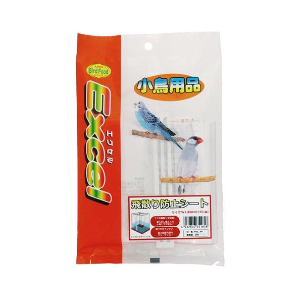 他サイト： エクセル　小鳥用品　飛散り防止シートの商品画像