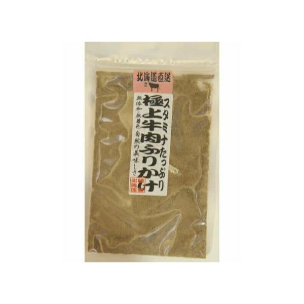 極上牛肉ふりかけ40g