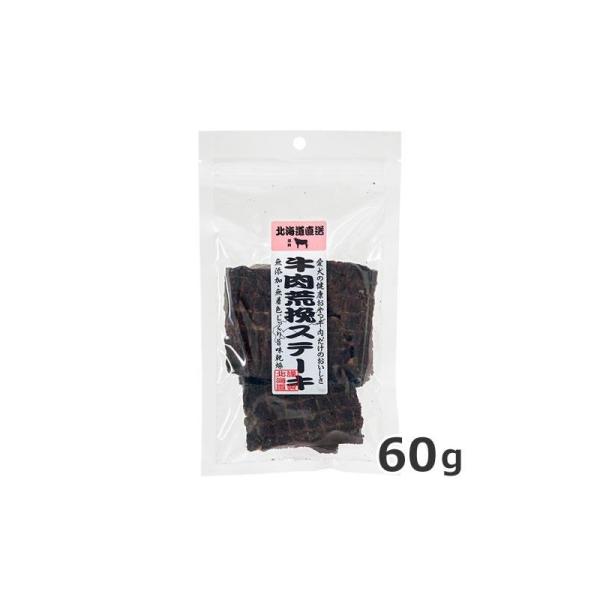 牛肉荒挽ステーキ60g