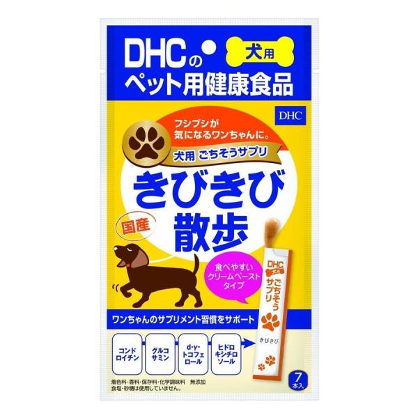 他サイト： DHC 愛犬用 ごちそうサプリ きびきび散歩 7本入の商品画像