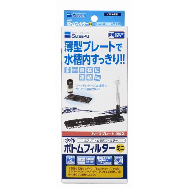 他サイト： 水作 ボトムフィルター ミニの商品画像