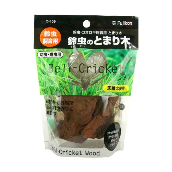 鈴虫・コオロギの幼虫・成虫のとまり木や隠れ場所などの環境作りに適した天然木です。幼虫は数回脱皮を繰り返し成虫になります。脱皮の時の安定した足場として飼育ケース内に配置してください。