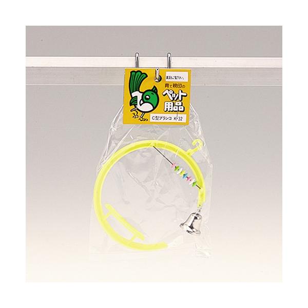 セキセイ・文鳥・カナリヤ・ボタンインコ及び小型・中型の飼い鳥全般に最適です。／狭い鳥かごの中ではブランコは小鳥の大切な運動具の一つです。／小鳥はブランコが大好きで喜んで遊びます。／鈴に付いている鎖をくわえて上手にウルトラCの曲芸をしたり楽し...