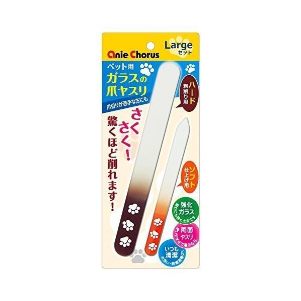 ペット用ガラスの爪ヤスリラージ